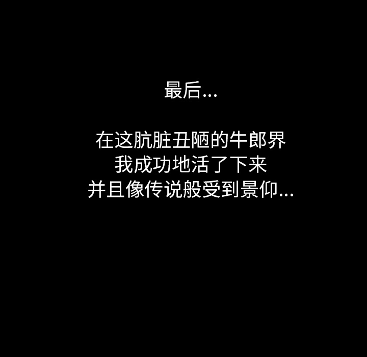 肉体肉体：1P105