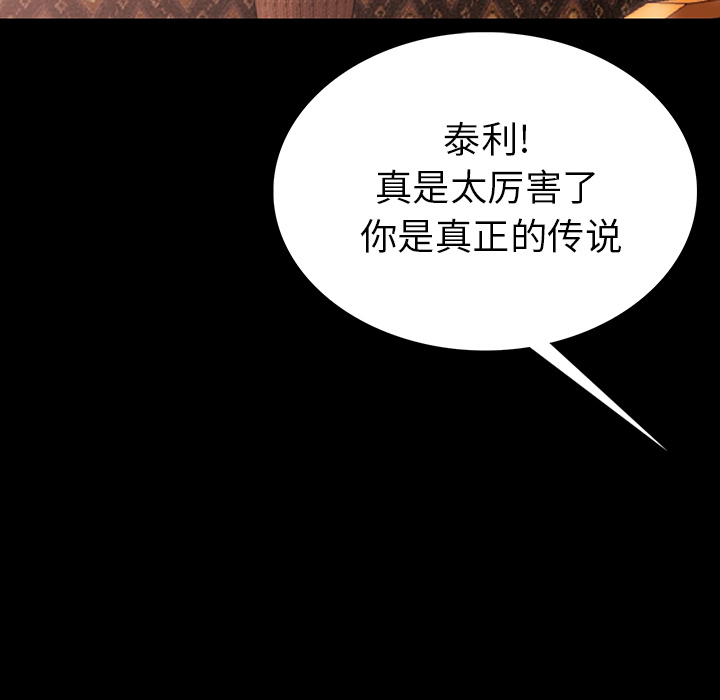 肉体肉体：1P160