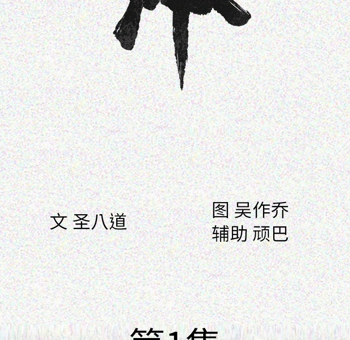 肉体肉体：1P198