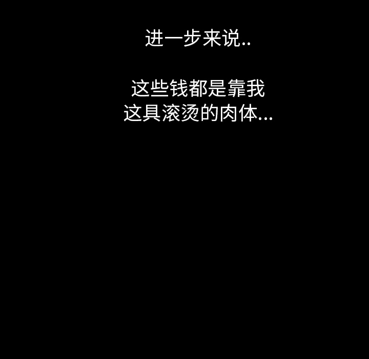 肉体肉体：1P141