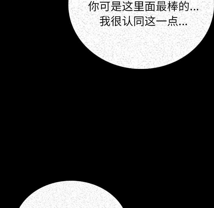 肉体肉体：3P148