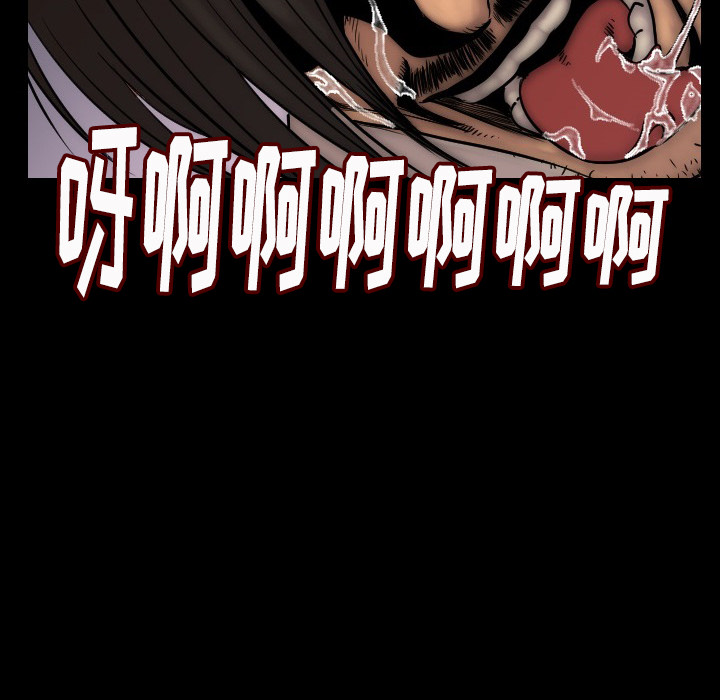 肉体肉体：3P179