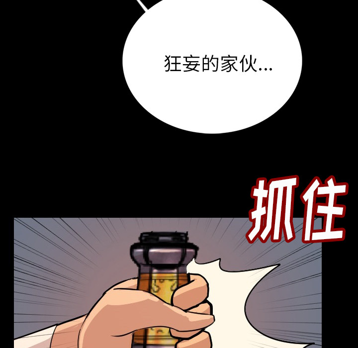 肉体肉体：3P54