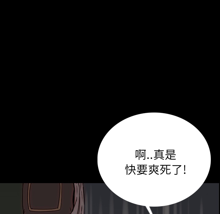 肉体肉体：3P184