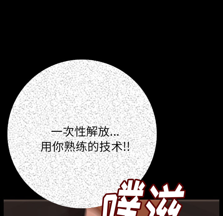 肉体肉体：5P143