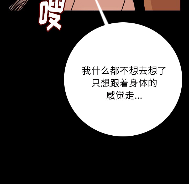 肉体肉体：5P136