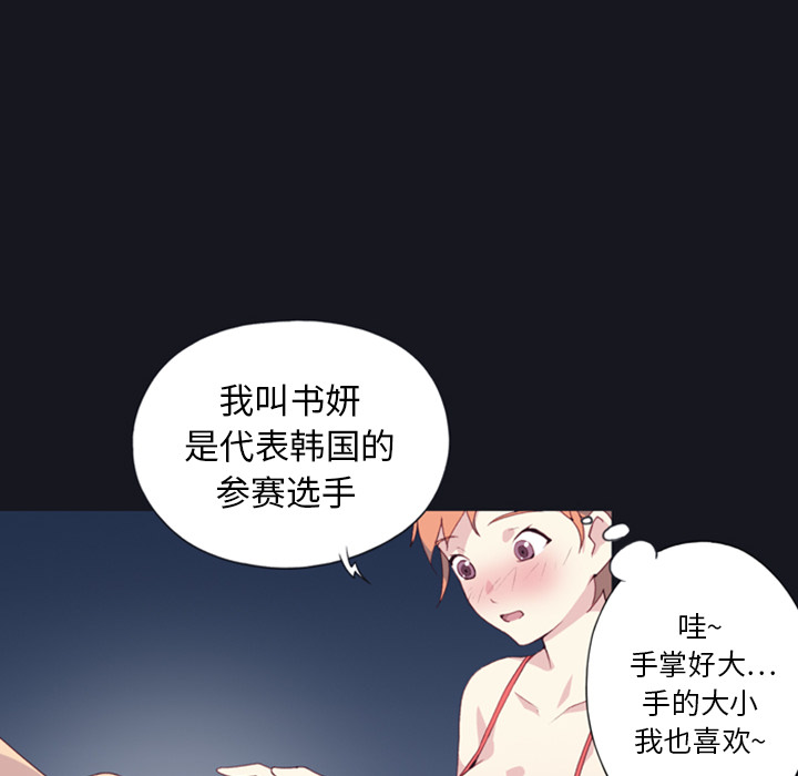 15少女漂流记15少女漂流记：1P79