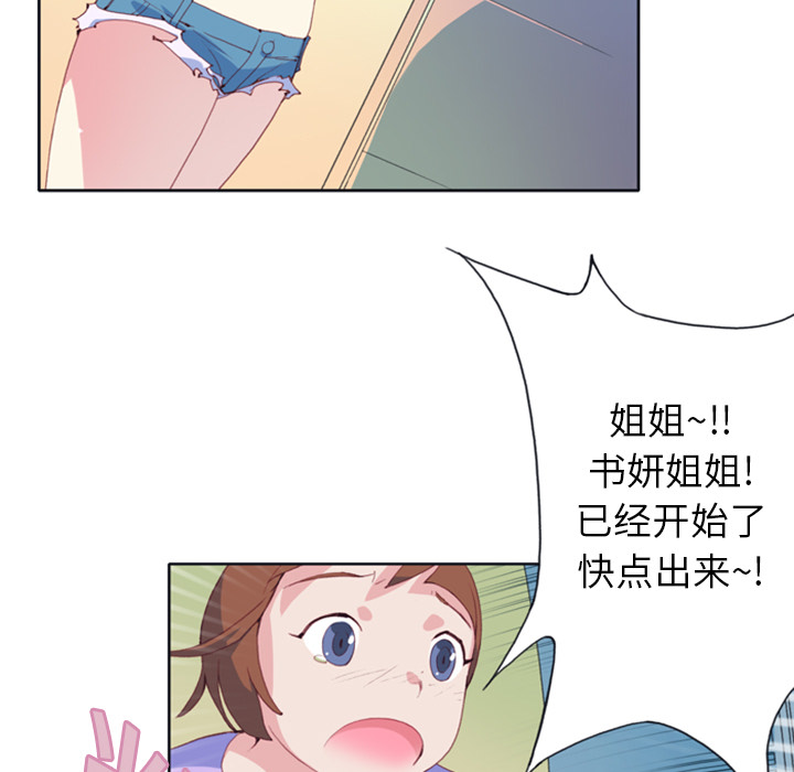 15少女漂流记15少女漂流记：1P19