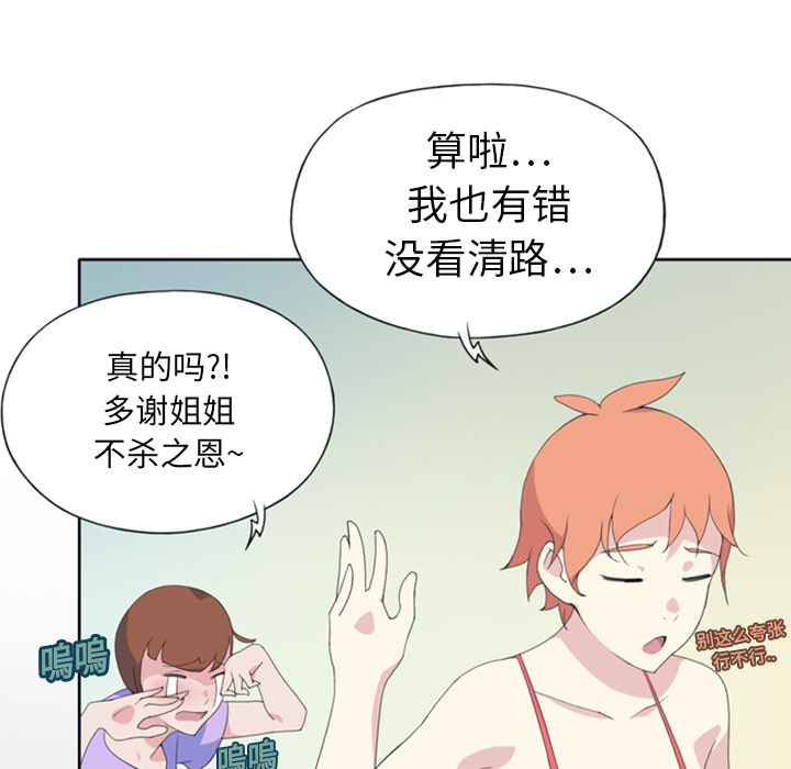 15少女漂流记15少女漂流记：1P60