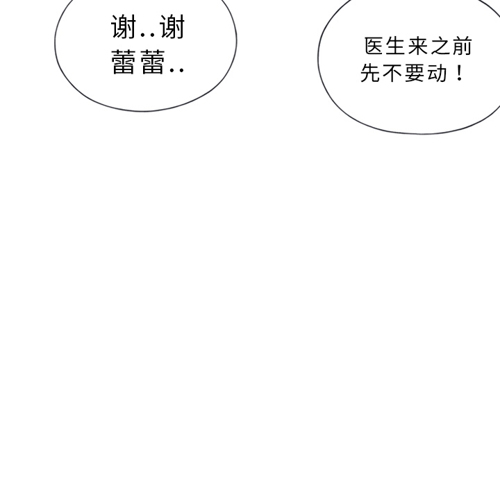 15少女漂流记15少女漂流记：1P53