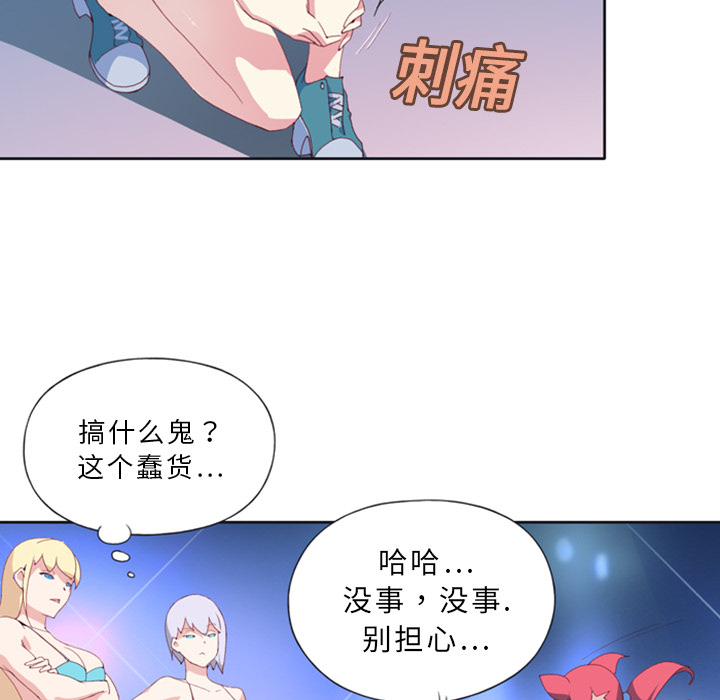 15少女漂流记15少女漂流记：1P50