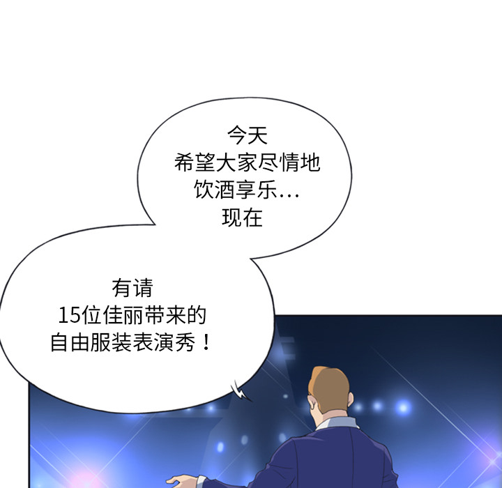 15少女漂流记15少女漂流记：1P28