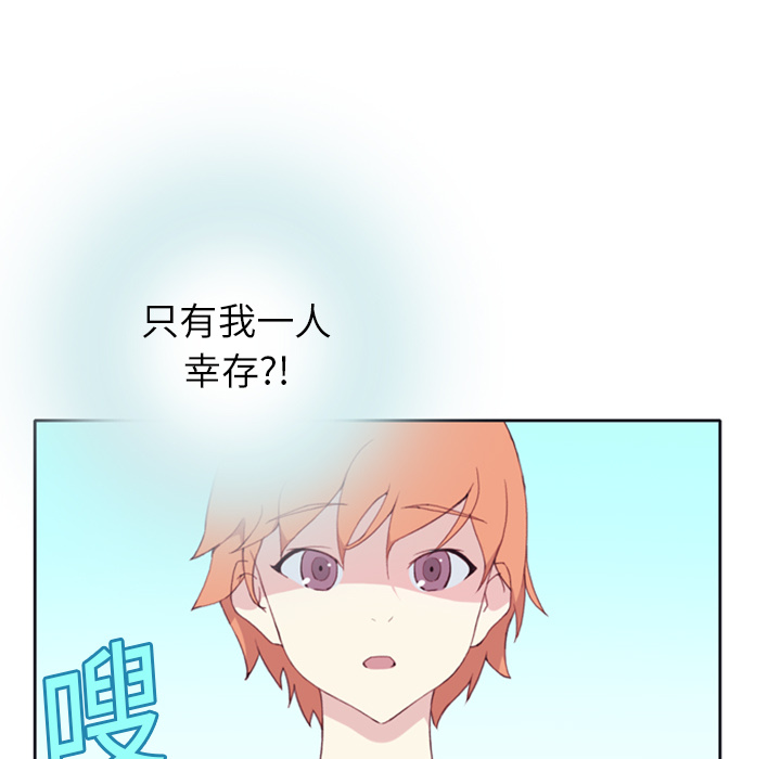 15少女漂流记15少女漂流记：2P101