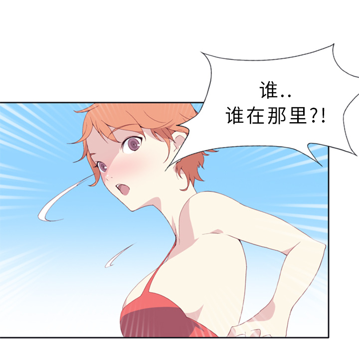 15少女漂流记15少女漂流记：2P108