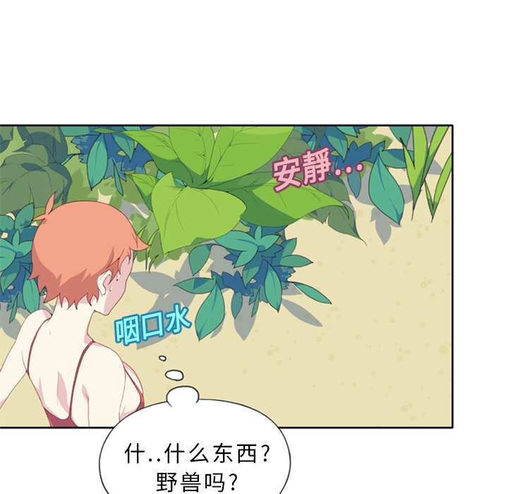 15少女漂流记15少女漂流记：2P109