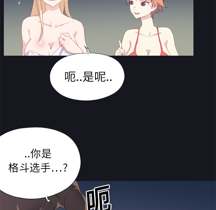 15少女漂流记15少女漂流记：2P39