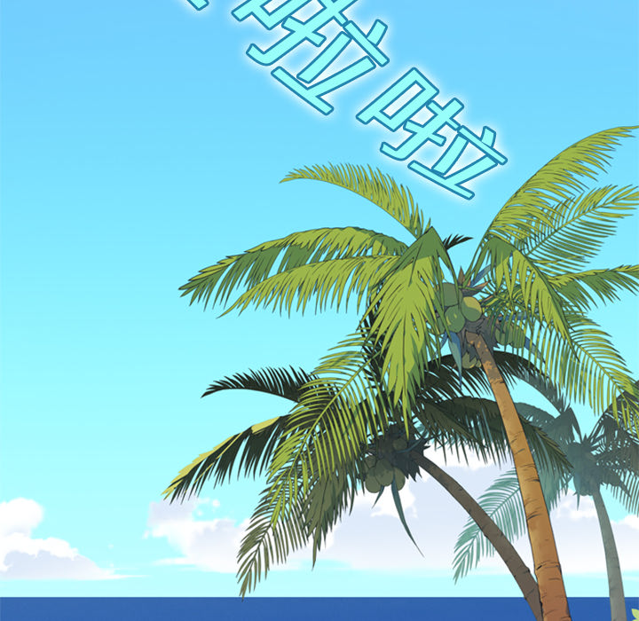 15少女漂流记15少女漂流记：2P89