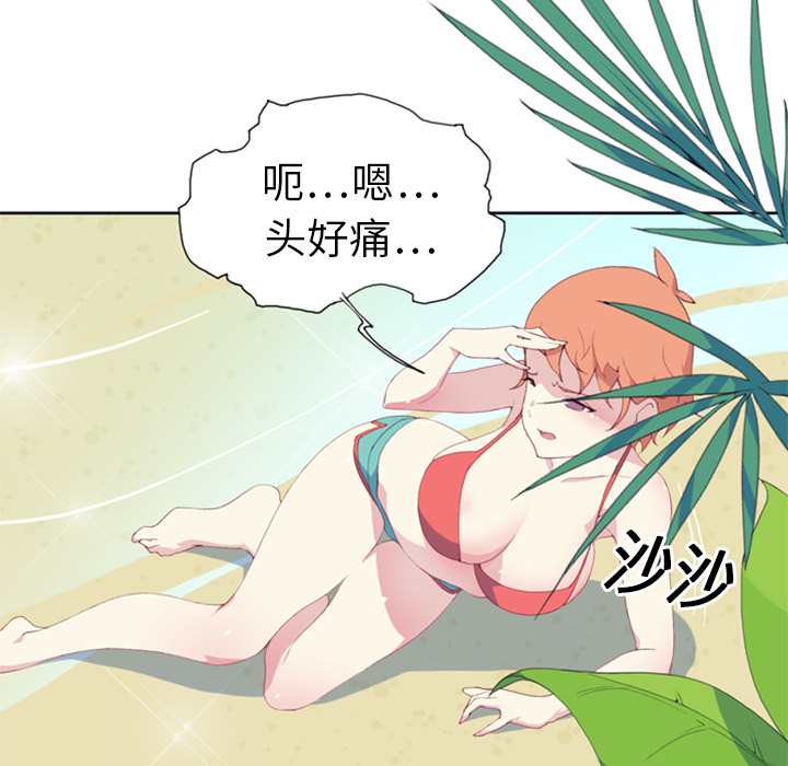 15少女漂流记15少女漂流记：2P96