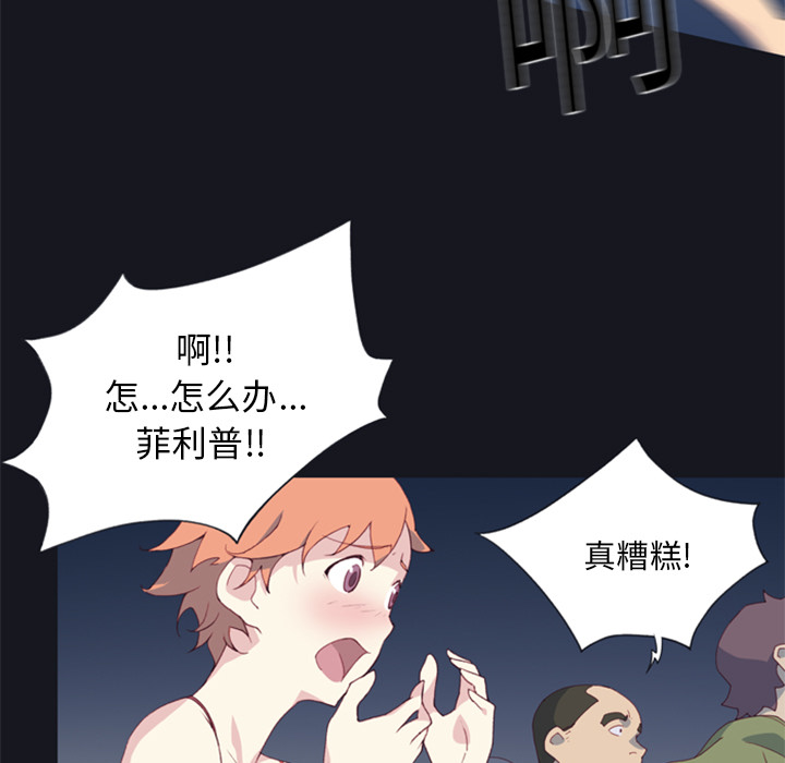 15少女漂流记15少女漂流记：2P13