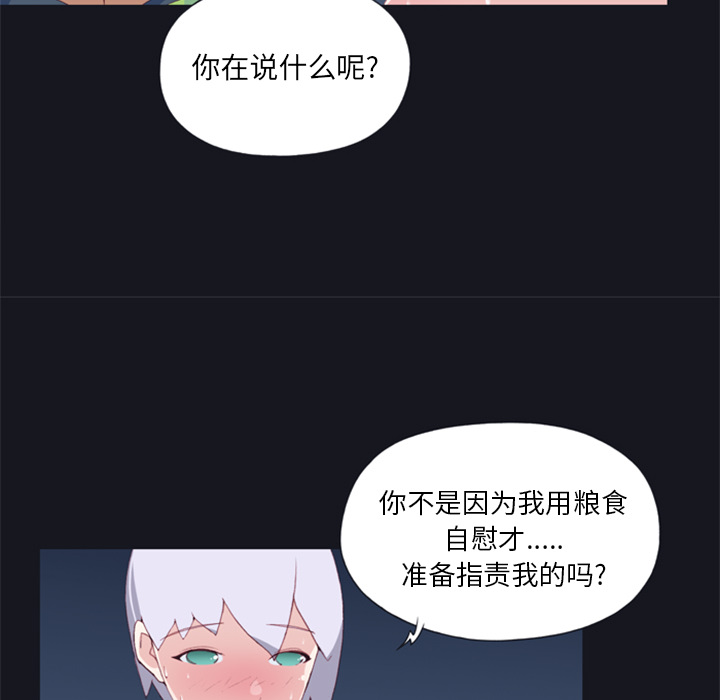 15少女漂流记15少女漂流记：3P87