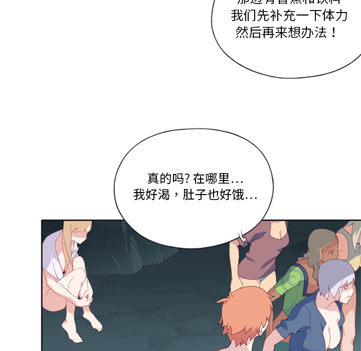 15少女漂流记15少女漂流记：3P46