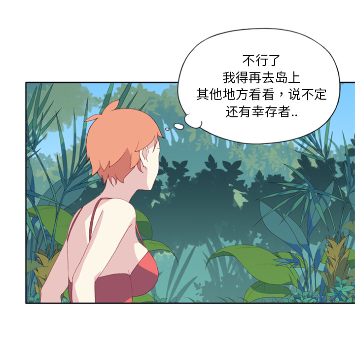 15少女漂流记15少女漂流记：3P26