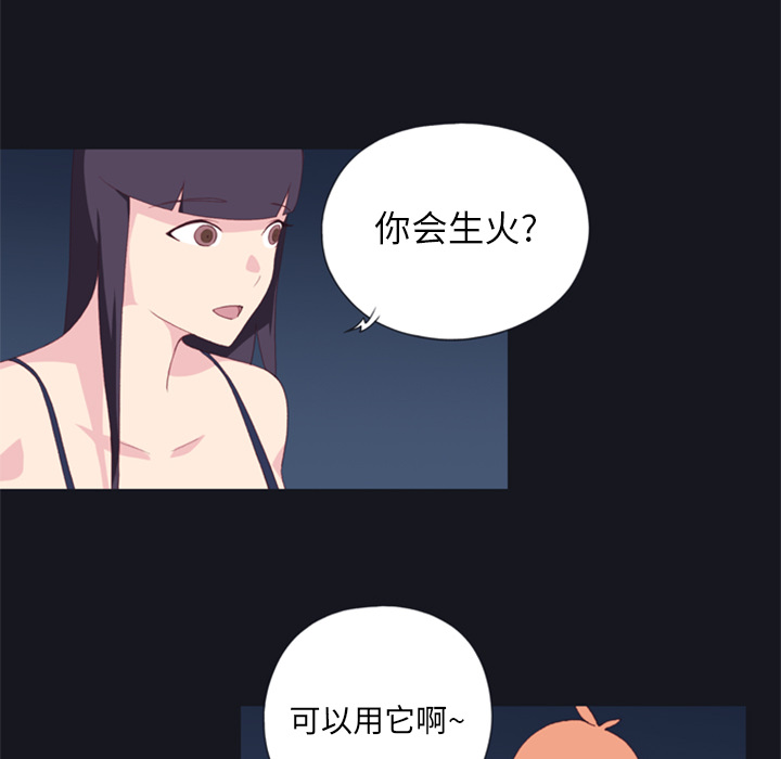 15少女漂流记15少女漂流记：3P67