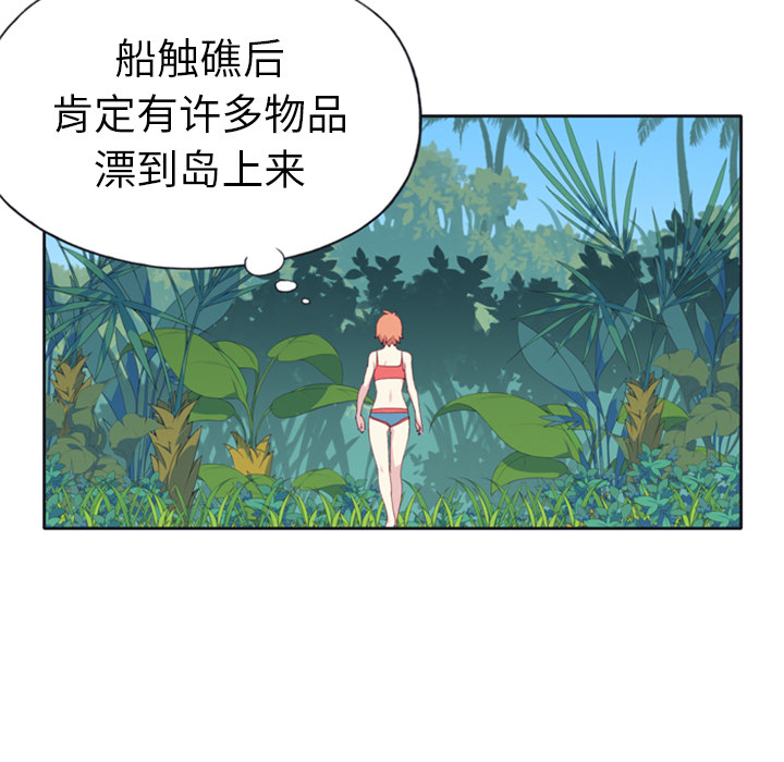15少女漂流记15少女漂流记：3P11