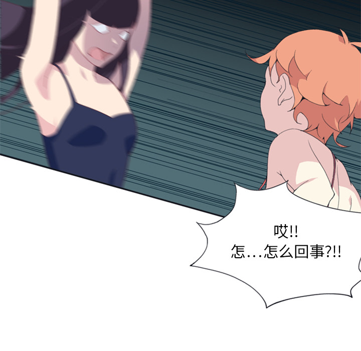 15少女漂流记15少女漂流记：3P32