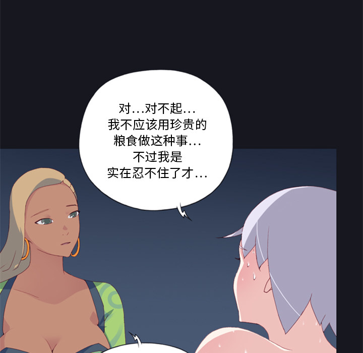 15少女漂流记15少女漂流记：3P86