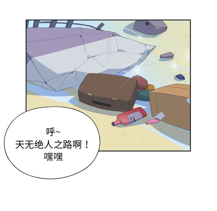 15少女漂流记15少女漂流记：3P20