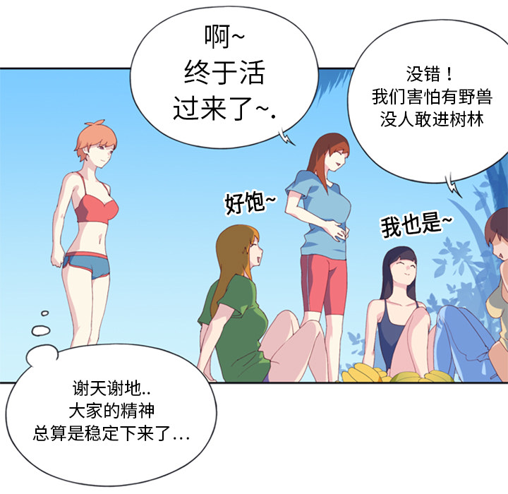 15少女漂流记15少女漂流记：3P57
