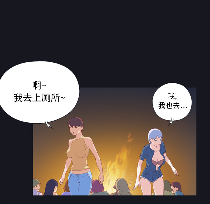 15少女漂流记15少女漂流记：3P75