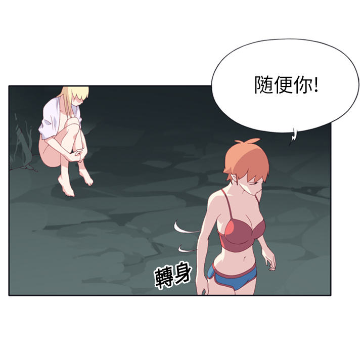 15少女漂流记15少女漂流记：3P53