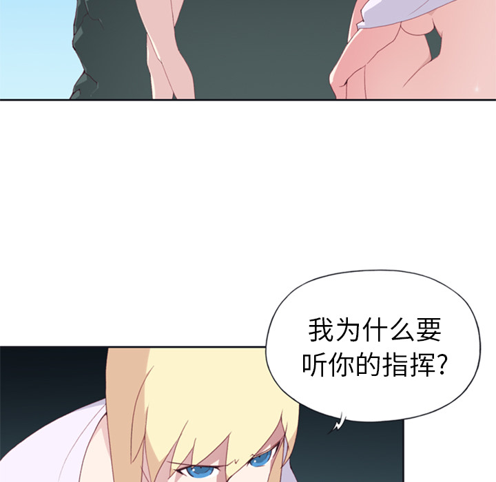 15少女漂流记15少女漂流记：3P49