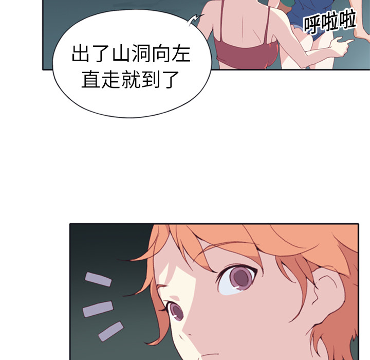 15少女漂流记15少女漂流记：3P47