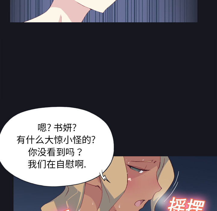 15少女漂流记15少女漂流记：4P69