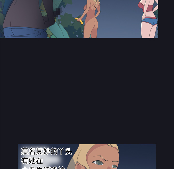 15少女漂流记15少女漂流记：4P82