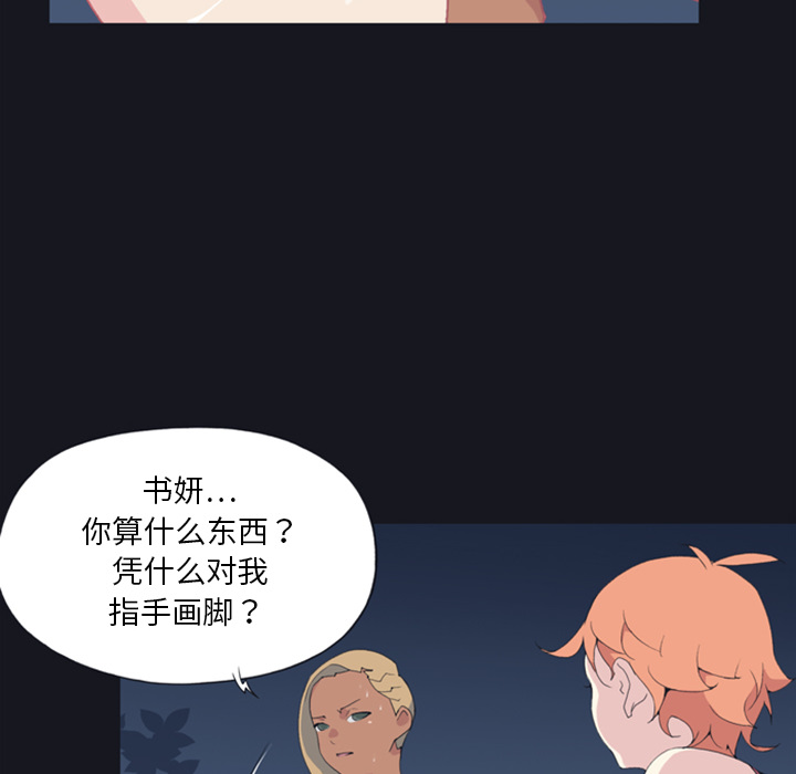 15少女漂流记15少女漂流记：4P73