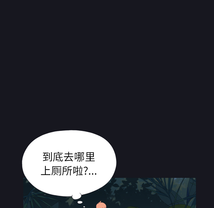 15少女漂流记15少女漂流记：4P59