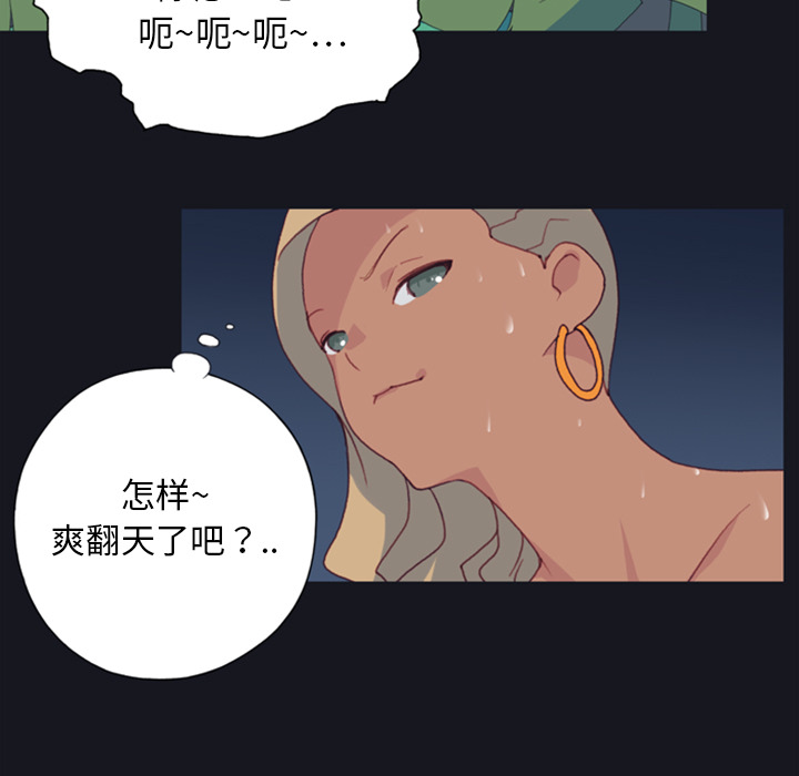 15少女漂流记15少女漂流记：4P33