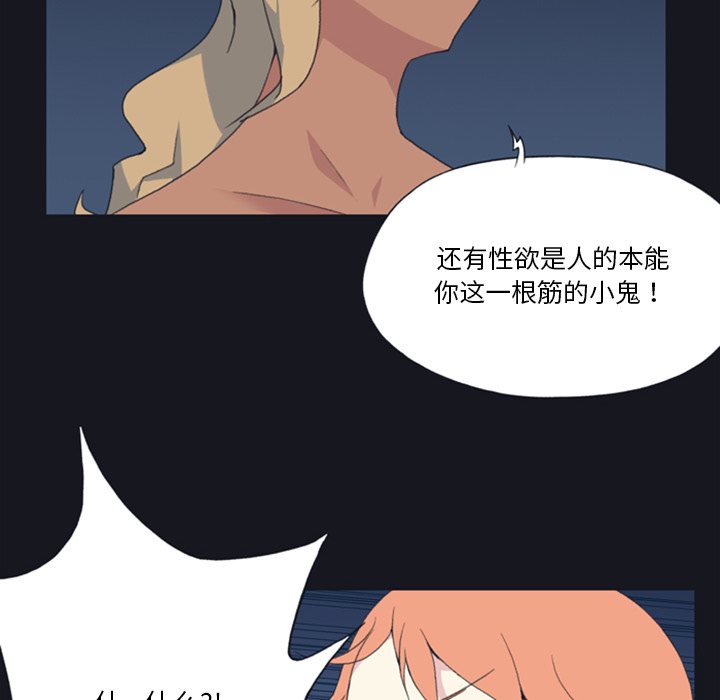 15少女漂流记15少女漂流记：4P77