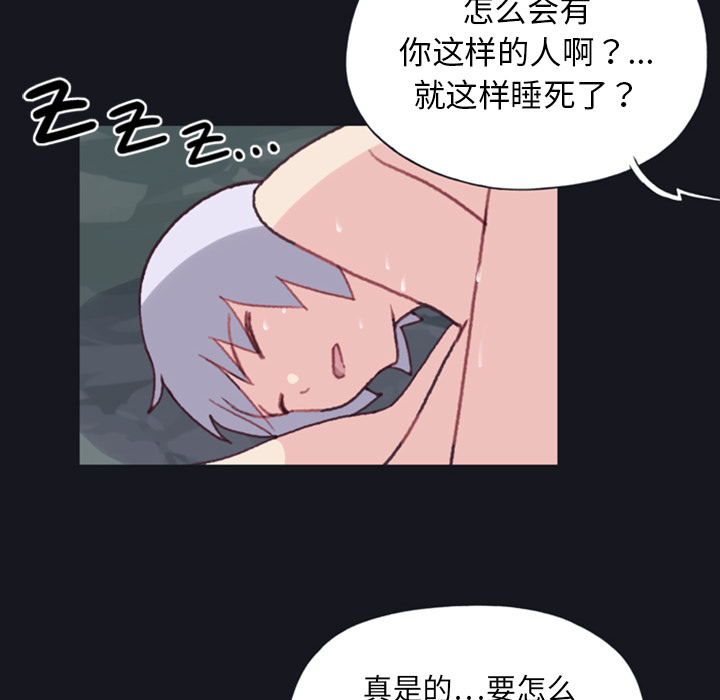 15少女漂流记15少女漂流记：4P44