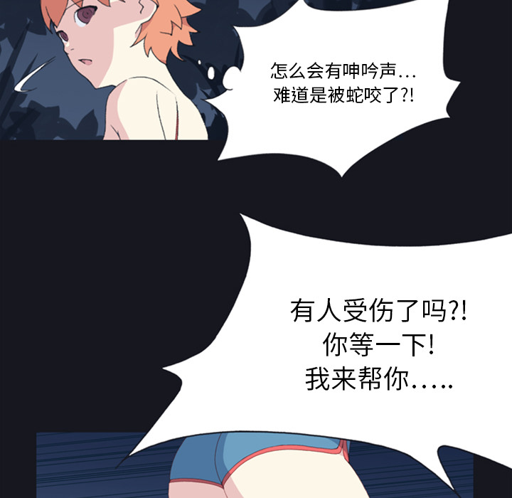 15少女漂流记15少女漂流记：4P61