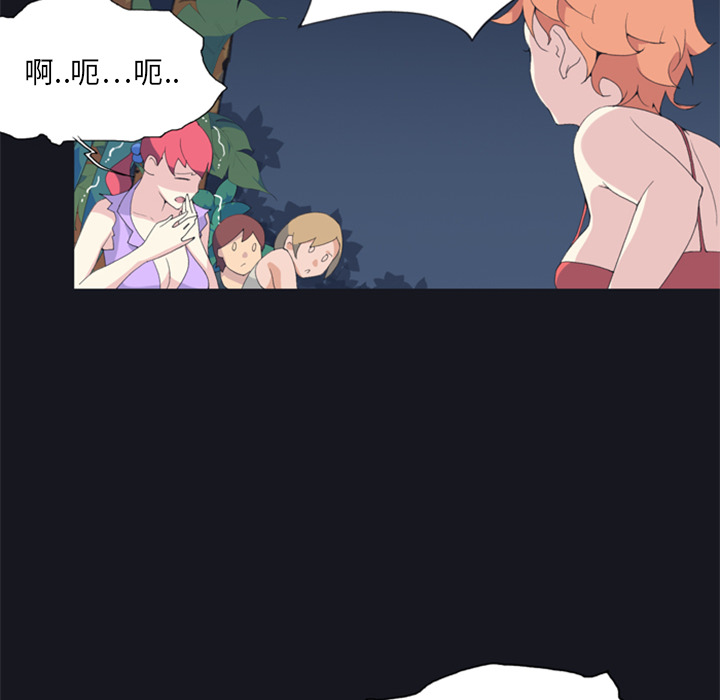 15少女漂流记15少女漂流记：4P88