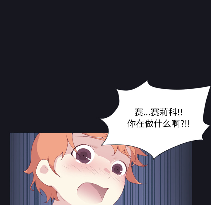 15少女漂流记15少女漂流记：4P68