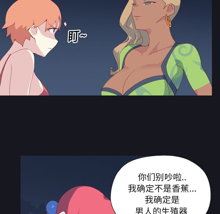 15少女漂流记15少女漂流记：5P12