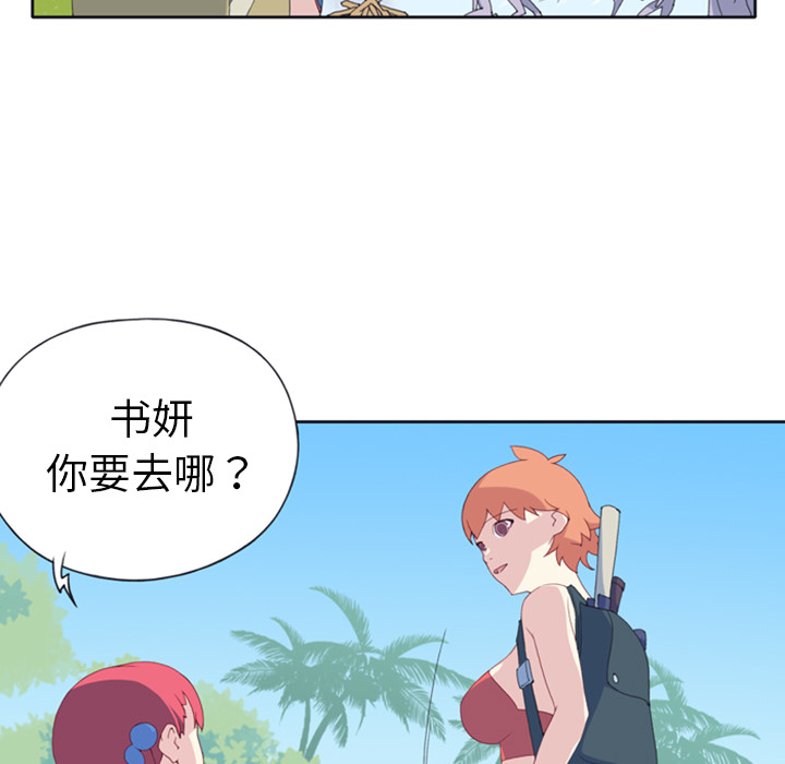 15少女漂流记15少女漂流记：5P30