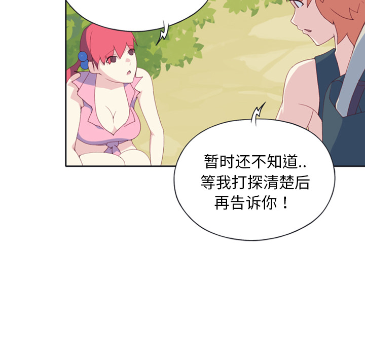 15少女漂流记15少女漂流记：5P32