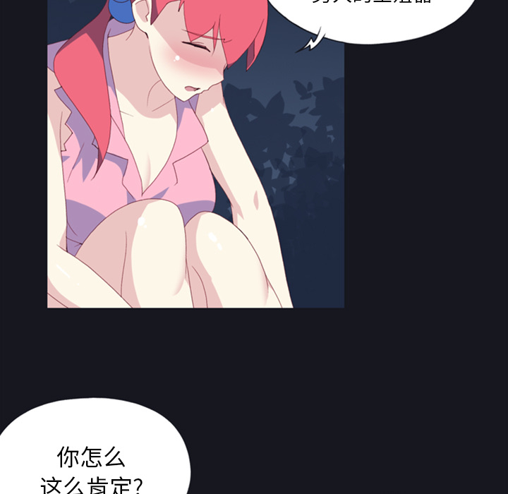 15少女漂流记15少女漂流记：5P13